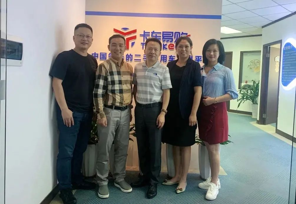 深圳市公路货运协会和凯东源一行来访卡车易购