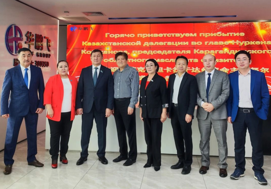 哈国卡拉干达州政府代表团莅临华鹏飞考察